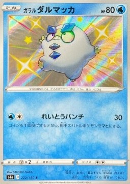 Galarian Darumaka