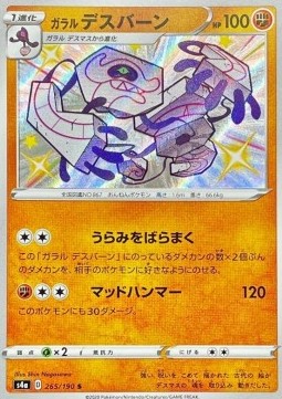 Galarian Runerigus