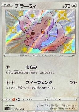 Minccino