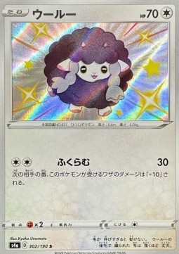 Wooloo
