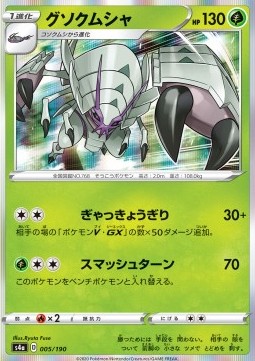 Golisopod