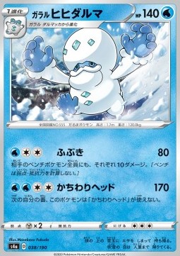 Galarian Darmanitan