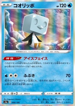 Eiscue