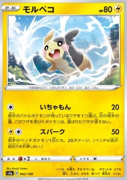 Morpeko
