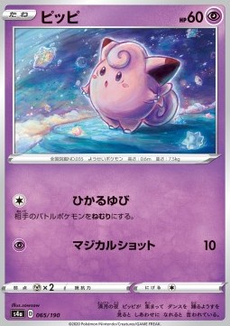 Clefairy