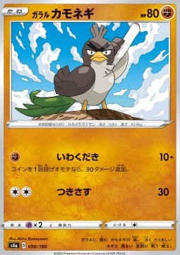 Galarian Farfetch'd