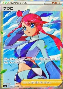 Skyla