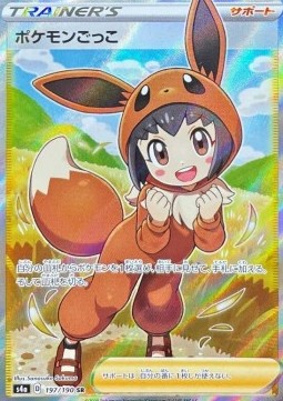Poké Kid
