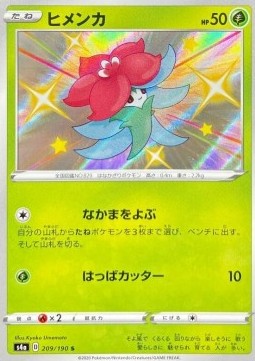 Gossifleur