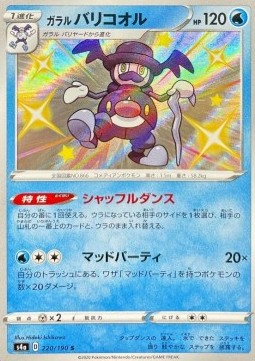 Galarian Mr. Rime