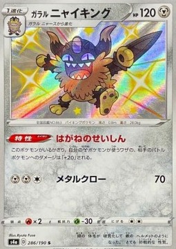 Galarian Perrserker