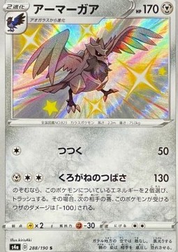 Corviknight