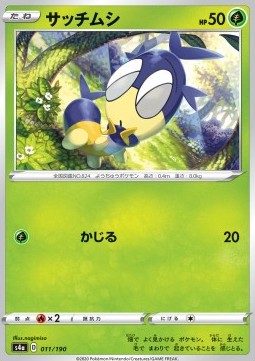Blipbug