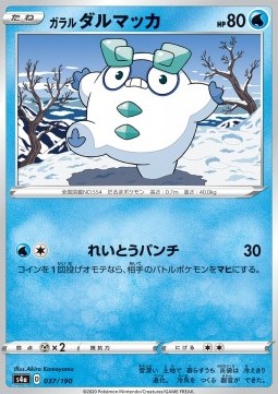 Galarian Darumaka
