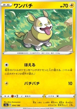 Yamper