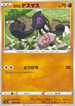 Galarian Yamask
