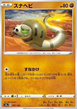 Silicobra