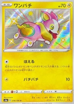 Yamper