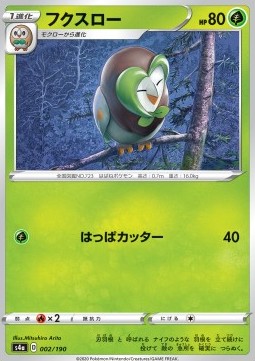 Dartrix