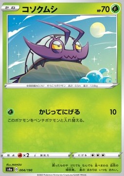 Wimpod