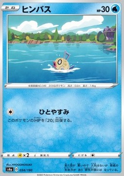 Feebas