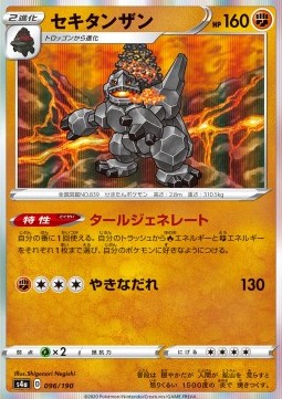 Coalossal