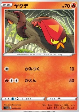 Sizzlipede