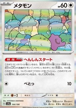 Ditto