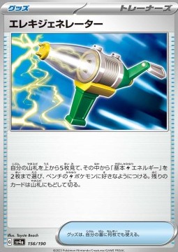 Electric Generator