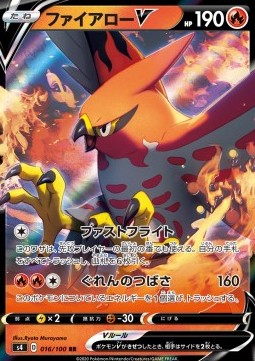 Talonflame V