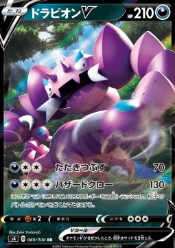 Drapion V