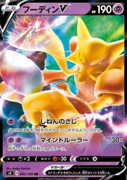 Alakazam V