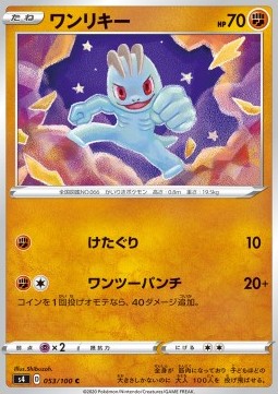Machop