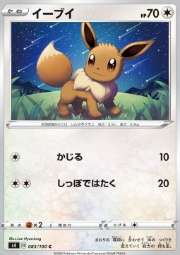 Eevee