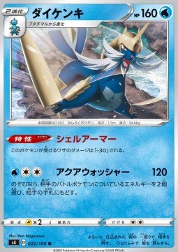 Samurott