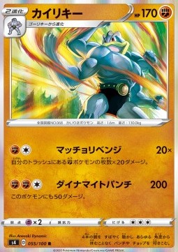 Machamp