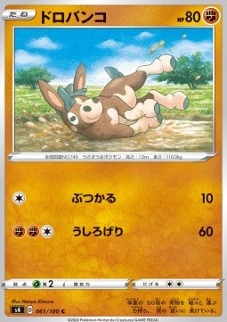 Mudbray
