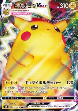 Pikachu VMAX