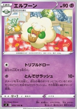 Whimsicott