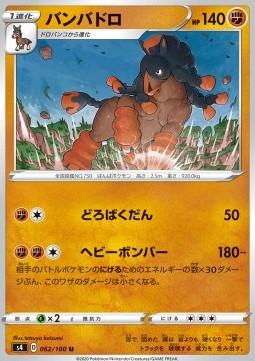 Mudsdale