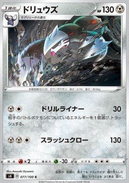 Excadrill