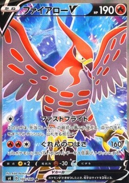 Talonflame V