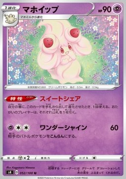 Alcremie