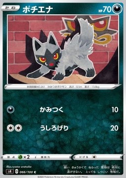 Poochyena