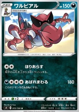 Krookodile