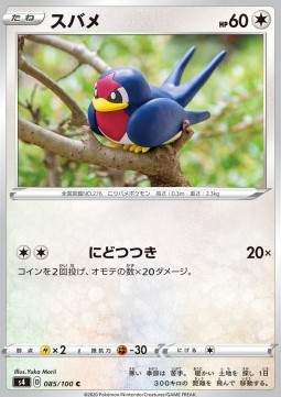 Taillow