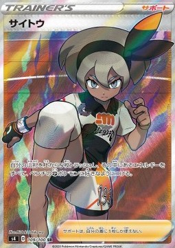 Bea
