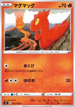 Slugma