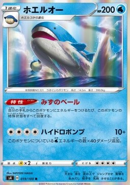 Wailord