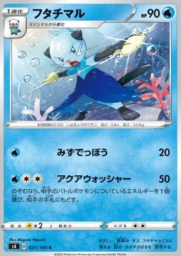 Dewott